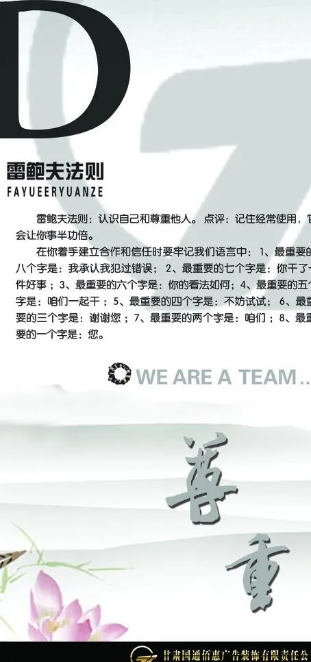 公司展板 企业展板图片psd模版下载
