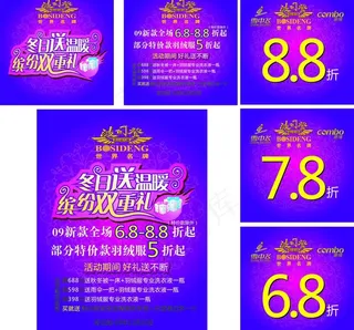 波司登冬日送温暖图片