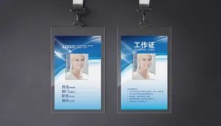 蓝色科技工作证胸牌设计模板下载