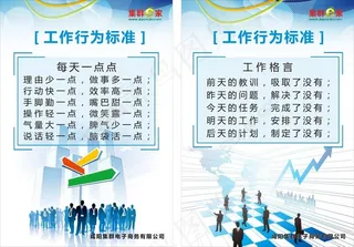 蓝色背景企业文化cdr下载