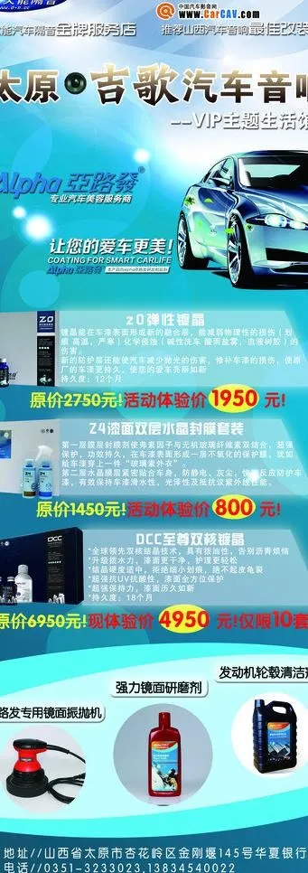 吉歌易拉宝图片(2211X5668(DPI:71))psd模版下载