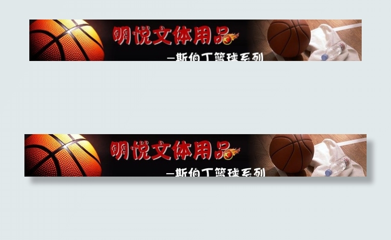 篮球 banner 广告图片psd模版下载