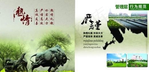 企业文化画册 下载