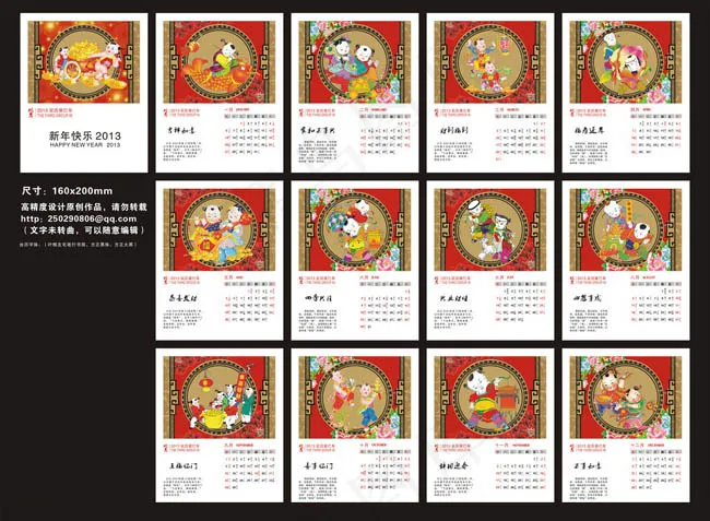 2012蛇年挂历模板矢量素材cdr矢量模版下载