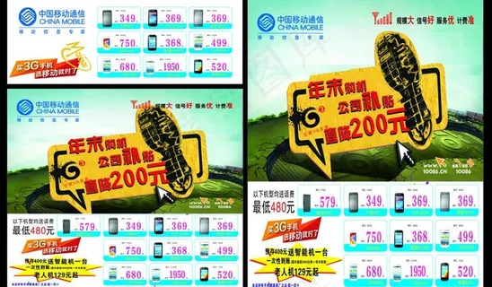 手机活动海报图片