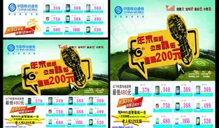 手机活动海报图片