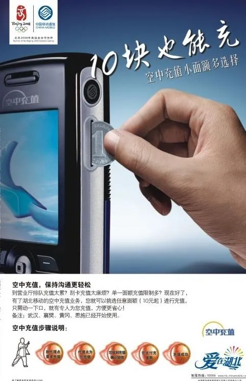 移动宣传单图片cdr矢量模版下载
