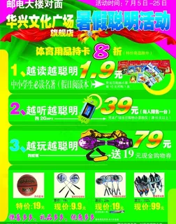 文化用品彩页图片