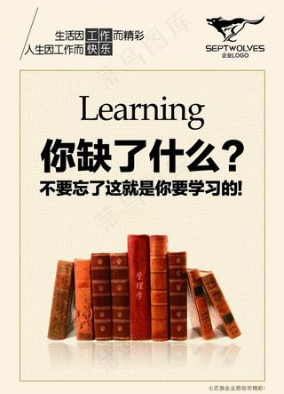 企业文化书籍学习进步图片