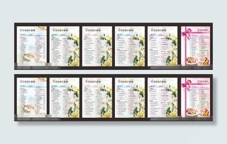 婚庆价目表画册