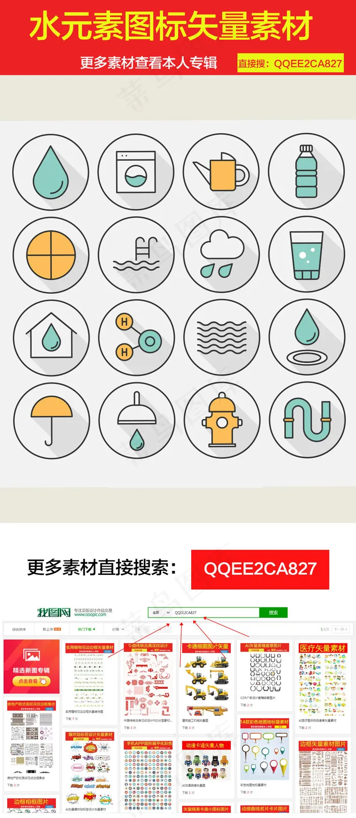 水滴水元素图标徽章矢量图片ai矢量模版下载