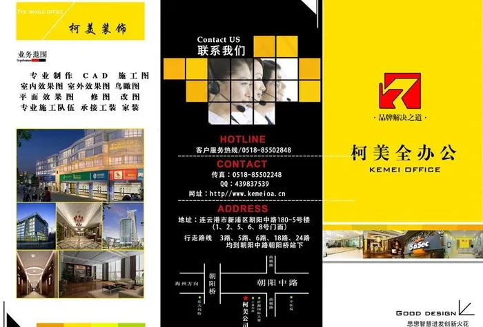 企业宣传三折页图片psd模版下载
