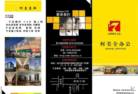 企业宣传三折页图片