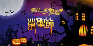 万圣节素材图片