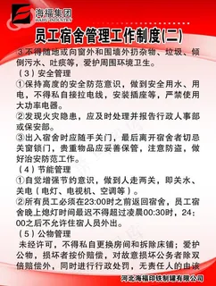 食堂制度牌图片