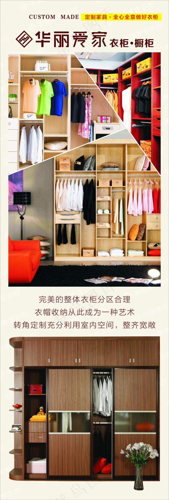 华丽爱家灯片(12000X4000)cdr矢量模版下载