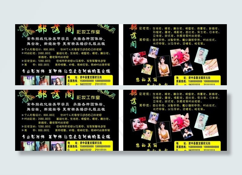 美甲传单图片cdr矢量模版下载