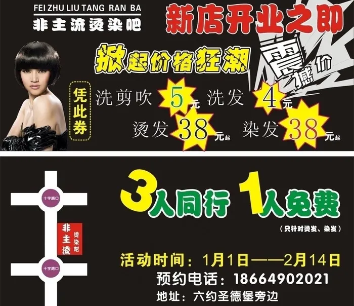 烫染吧图片cdr矢量模版下载
