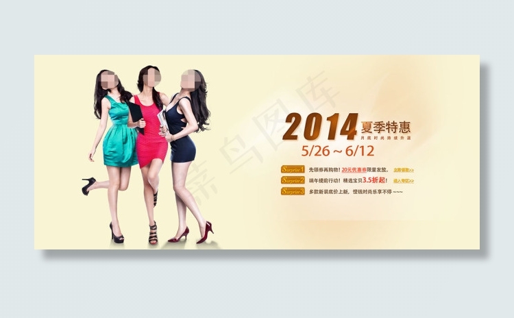 女装促销海报