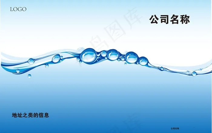 企业封面封底图片