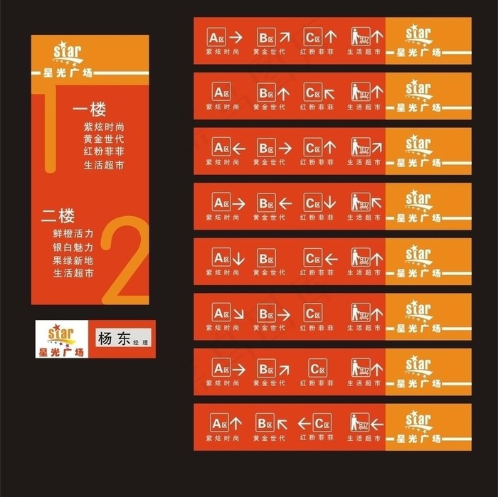 星光标牌指示图片cdr矢量模版下载