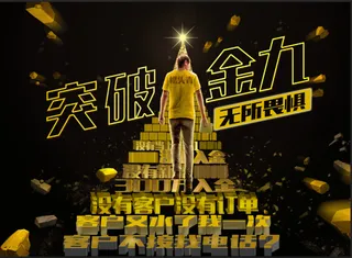 突破自我 提示自己 阶梯 金色大气...