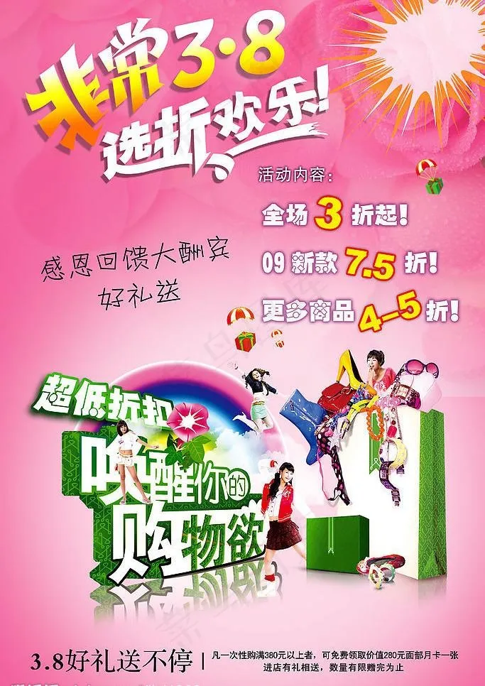 海报 38 服装图片