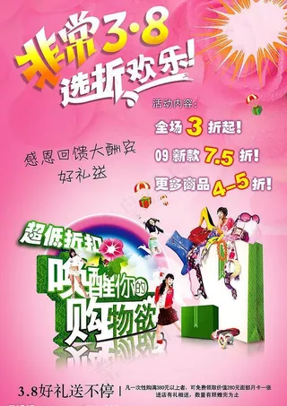 海报 38 服装图片