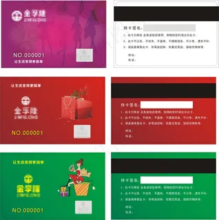 超市时尚会员卡