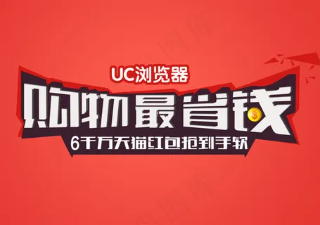 预装软件抢红包海报素材下载