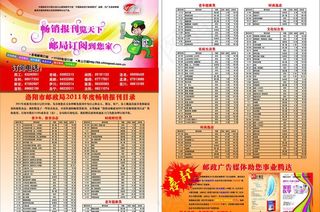 2011年报刊目录图片