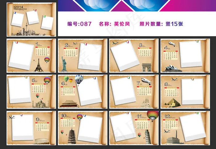 2014英伦风台历设计PSD素材(2480X1713(DPI:300))psd模版下载