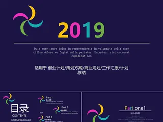 欧美商务PPT模板