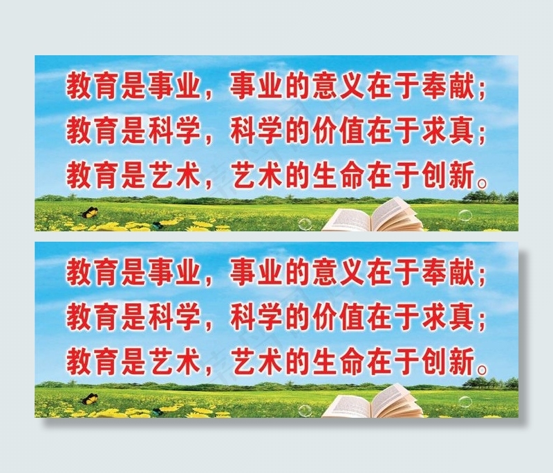 学校标语图片