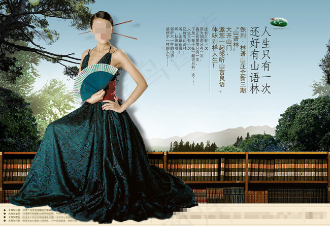 中国风意境房地产广告