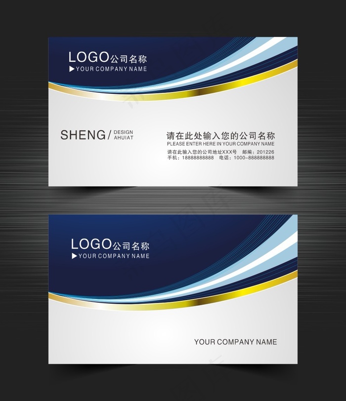 蓝色高端商务名片cdr矢量模版下载