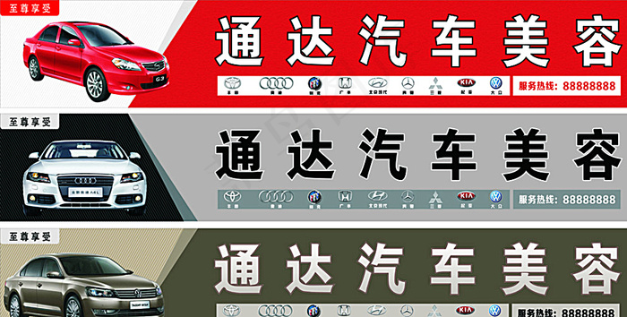 汽车维修招牌图片