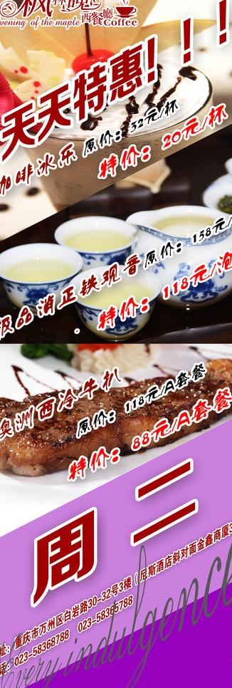周二x展架图片(2362X6299(DPI:100))psd模版下载
