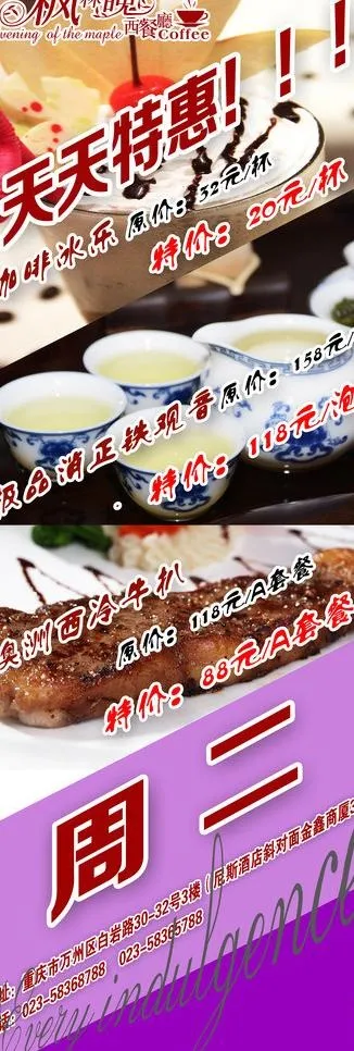 周二x展架图片(2362X6299(DPI:100))psd模版下载