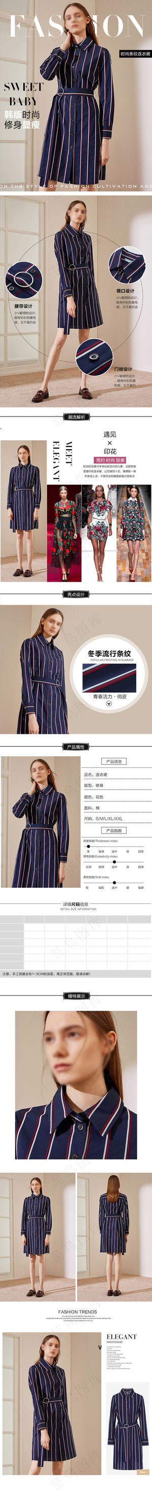 冬装中长款条纹内搭连衣裙