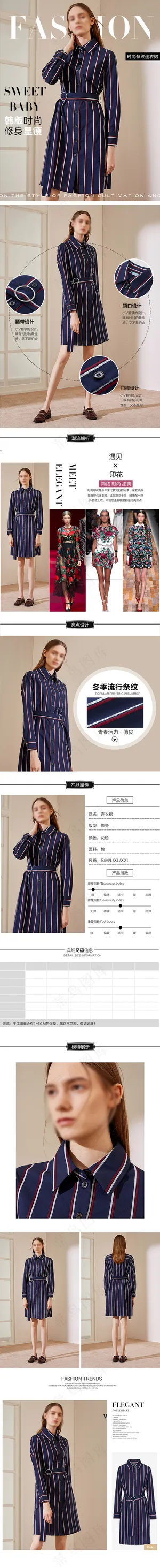 冬装中长款条纹内搭连衣裙