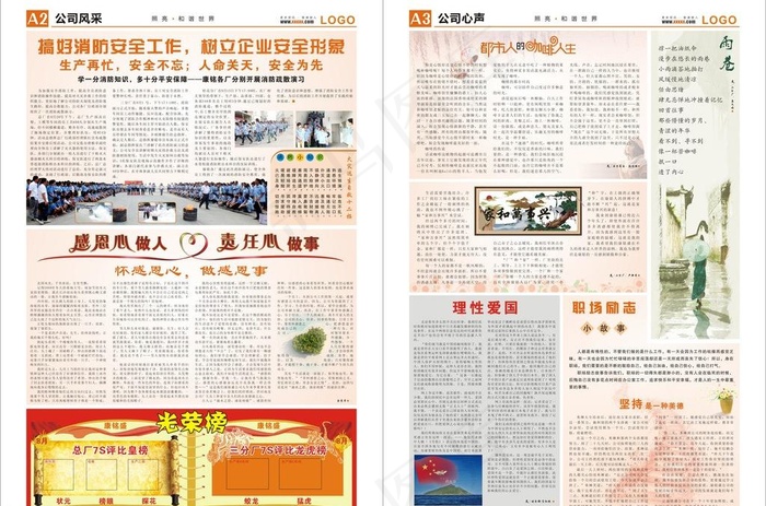 报纸 杂志图片(584X420)cdr矢量模版下载