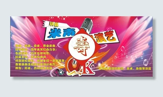 米南庆典演艺图片