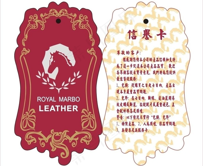 皇马吊牌图片cdr矢量模版下载