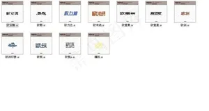 O发音艺术字