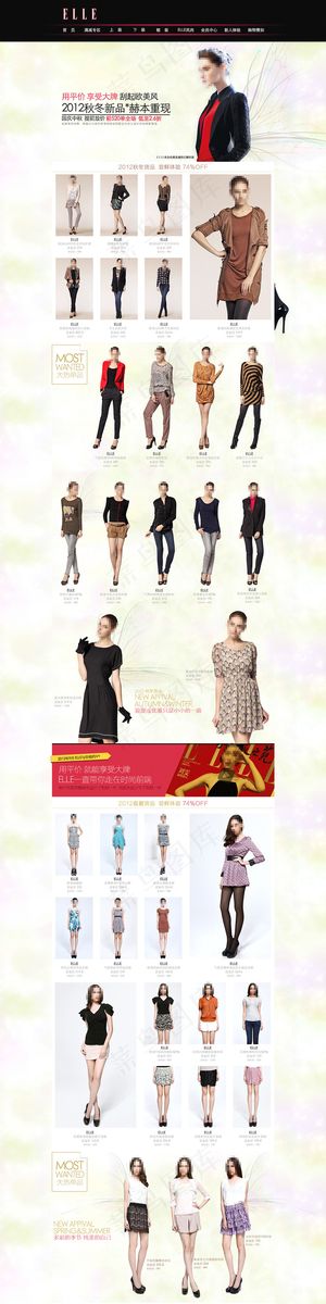 淘宝天猫女装首页装修页面PSD素材...