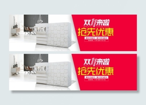淘宝首页海报