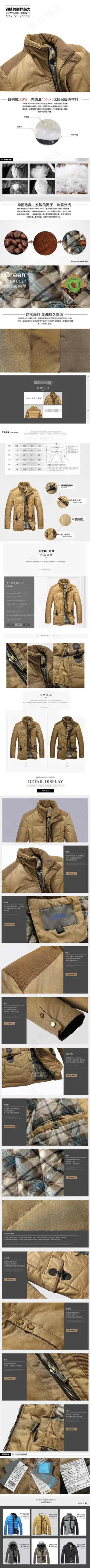 新款中年男装羽绒服模板