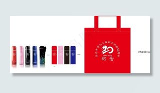 特百惠保温杯图片