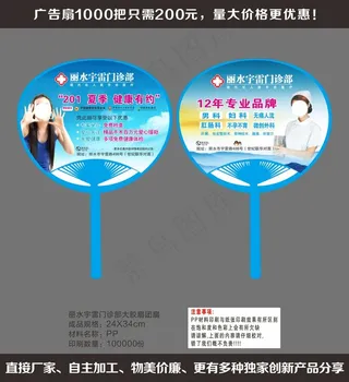 丽水宇雷门诊部大胶扇团扇